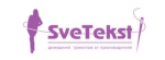 SveTekst