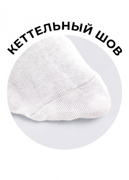 Носки жен CLE Д5506 fashion база хл+эл-беж 3