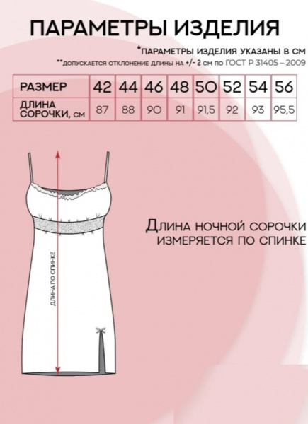 размер