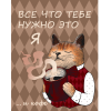 Полотно ваф 50см наб арт 60 Тейково рис 29320 вид 1 Твой котик