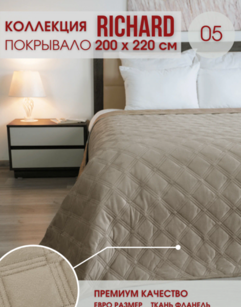 Richard арт. 05